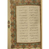 کتاب دیوان پروین اعتصامی: مجموعه اشعار فارسی