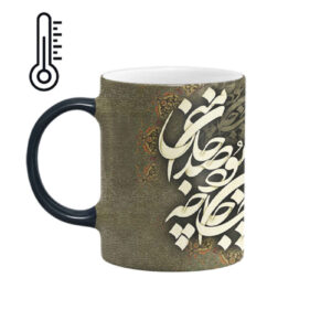 ماگ قهوه چینی – شعر عاشقانه خوشنویسی فارسی