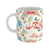 ماگ قهوه چینی – شعر حافظ فارسی