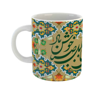 ماگ قهوه چینی – شعر فارسی