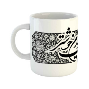 ماگ قهوه چینی – شعر فارسی