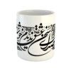 ماگ قهوه چینی – شعر فارسی