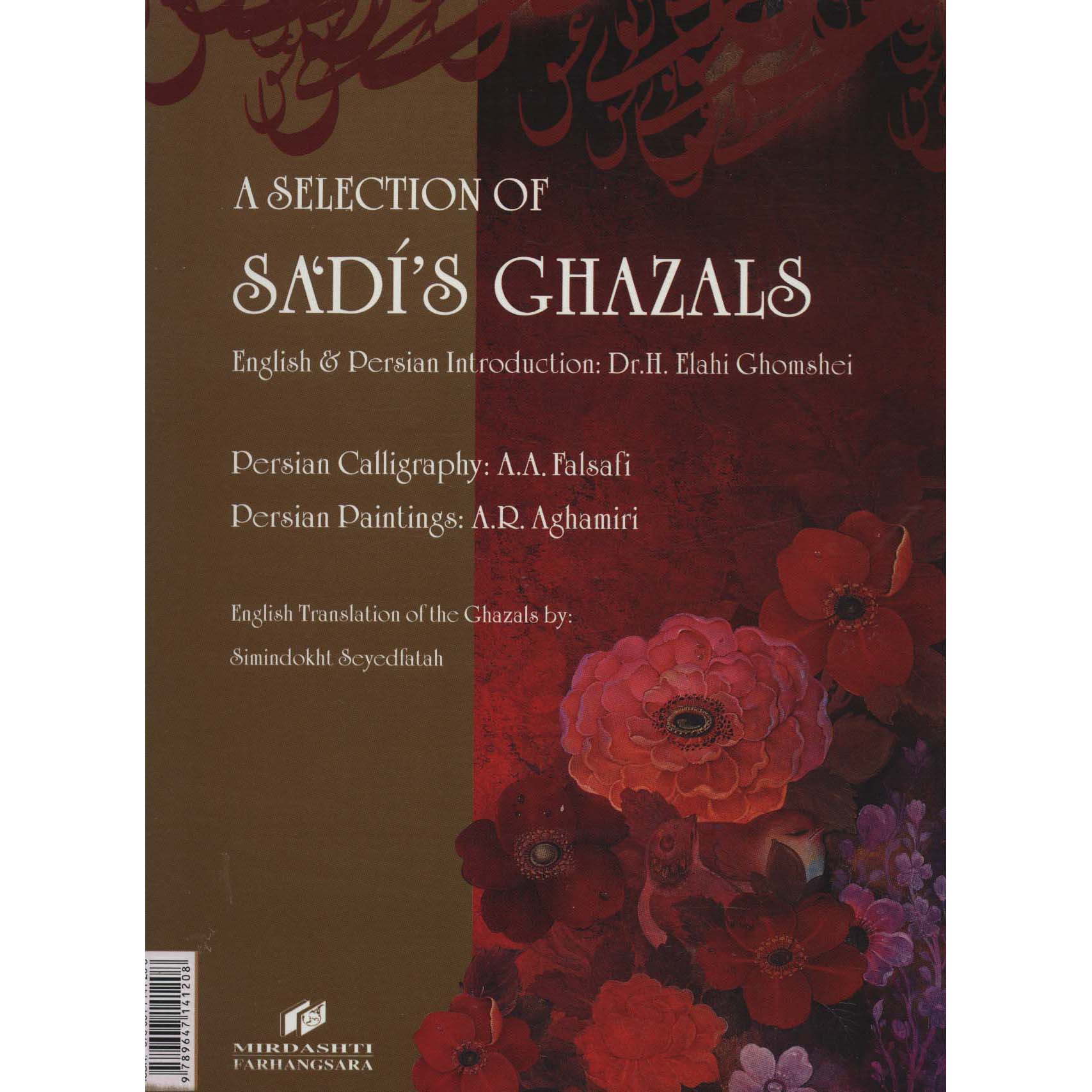 کتاب غزلیات سعدی