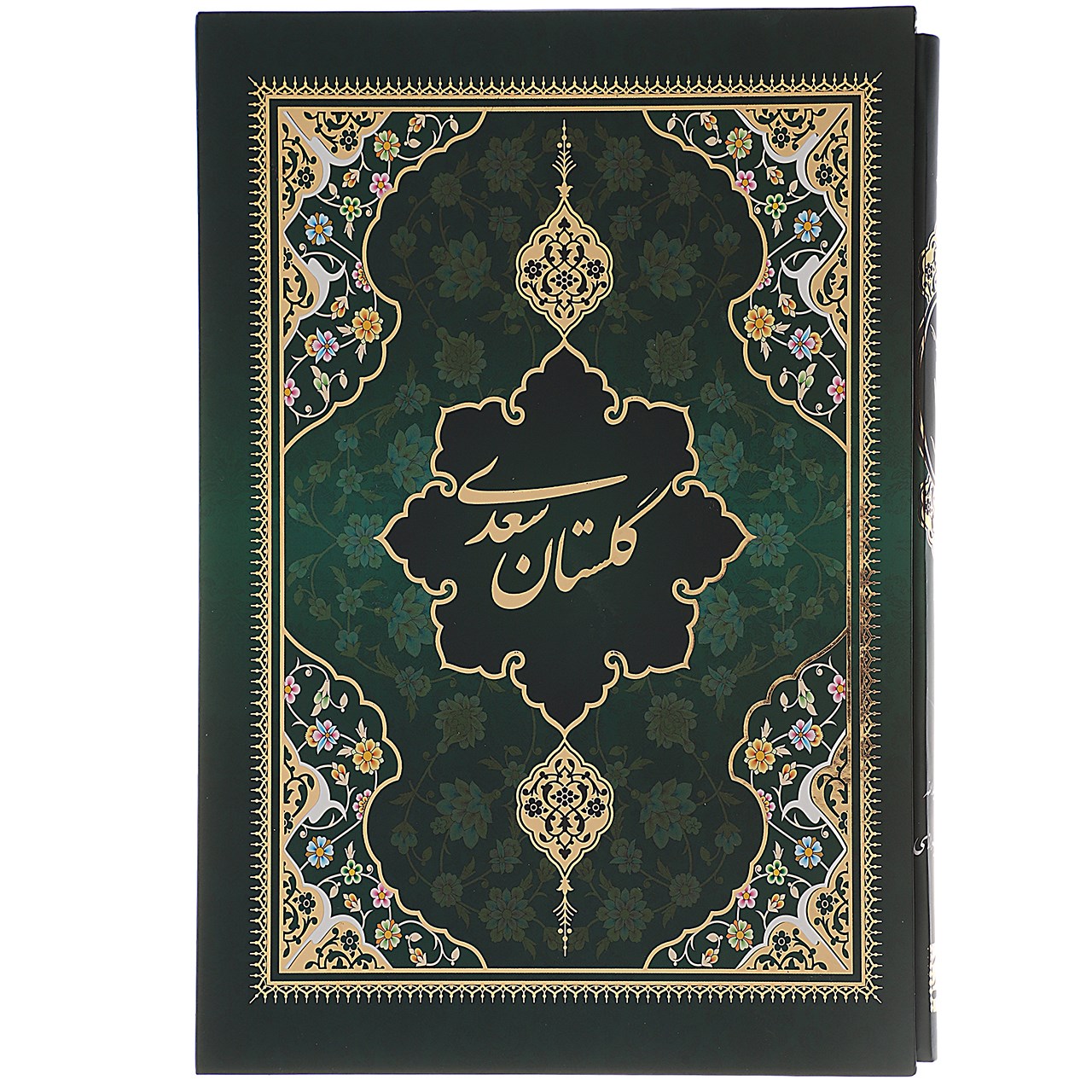 کتاب گلستان سعدی: شاهکار کلاسیک ادبیات فارسی