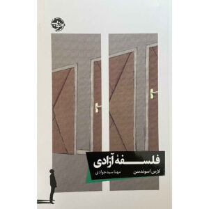 کتاب فلسفه آزادی اثر لارس سووندسن