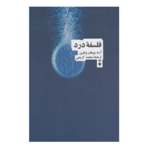 اثر آرنه یوهان وتلسن