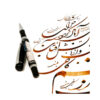 قلم یادبود فردوسی اروپا - ادای احترامی جاودان به میراث ایرانی