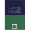 کتاب عادات مردمان بسیار اثر استیون کاوی