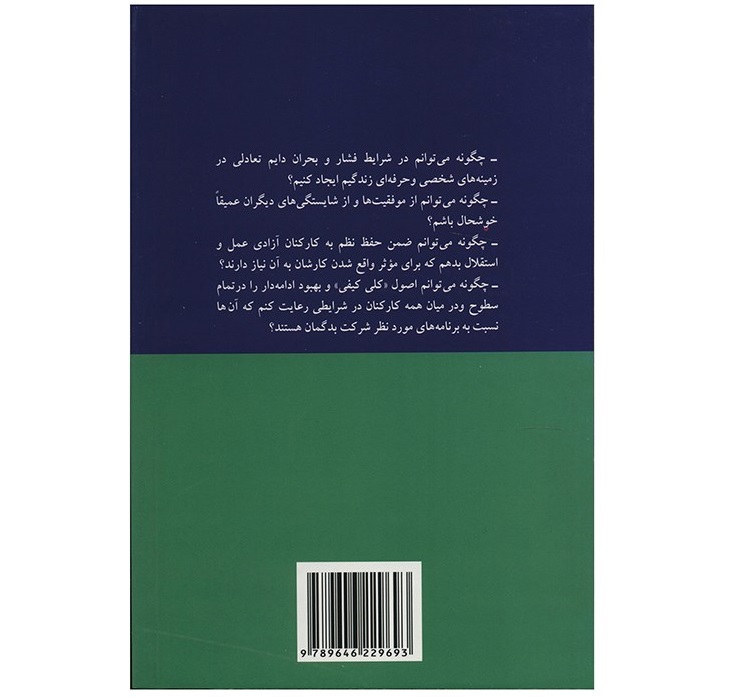 کتاب عادات مردمان بسیار اثر استیون کاوی