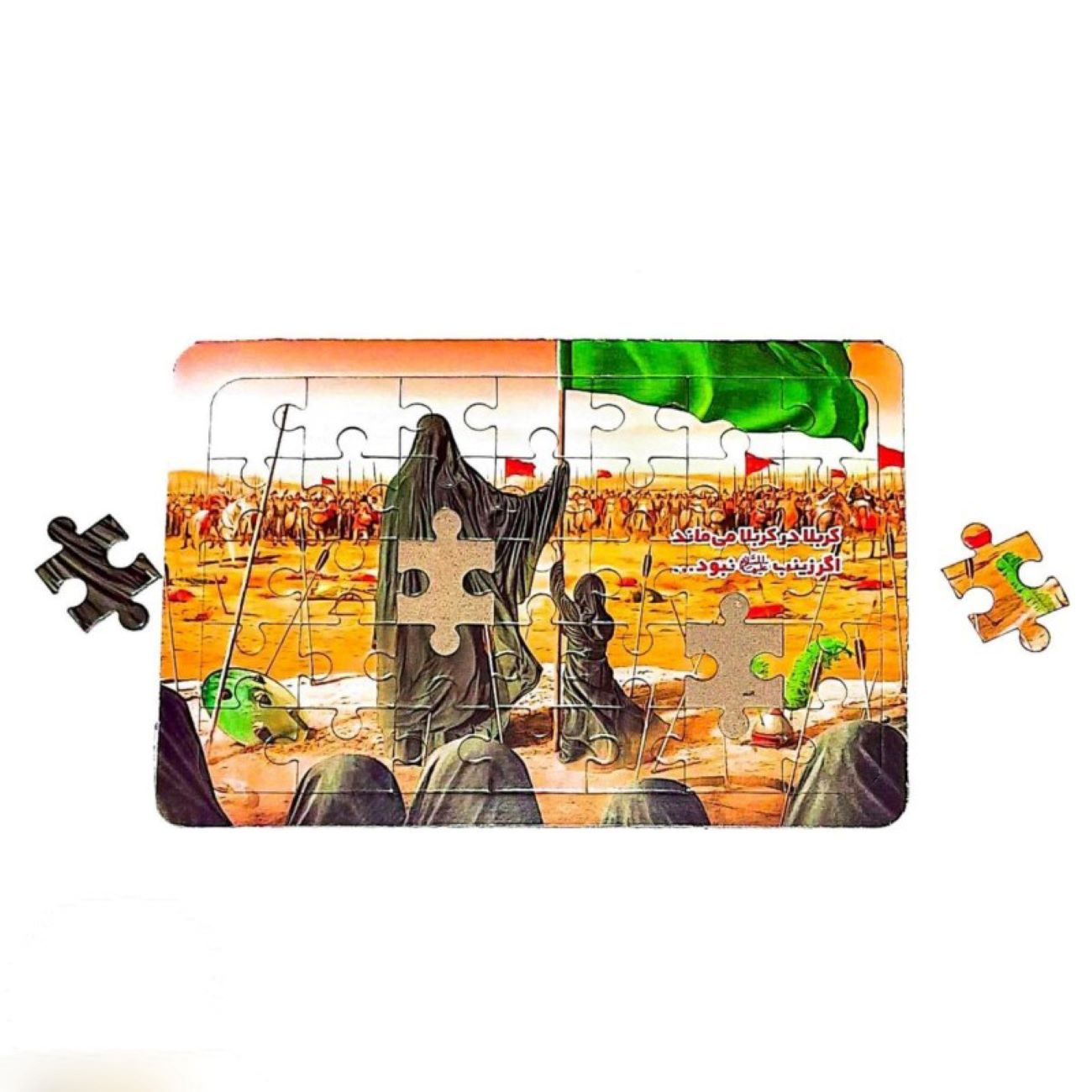 پازل اسلامی حضرت زینب (س) در کربلا – 24 قطعه