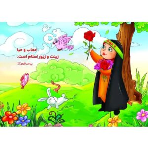 پازل منبت کاری اره مویی اسلامی برای کودکان – 35 قطعه سرگرم کننده و آموزشی