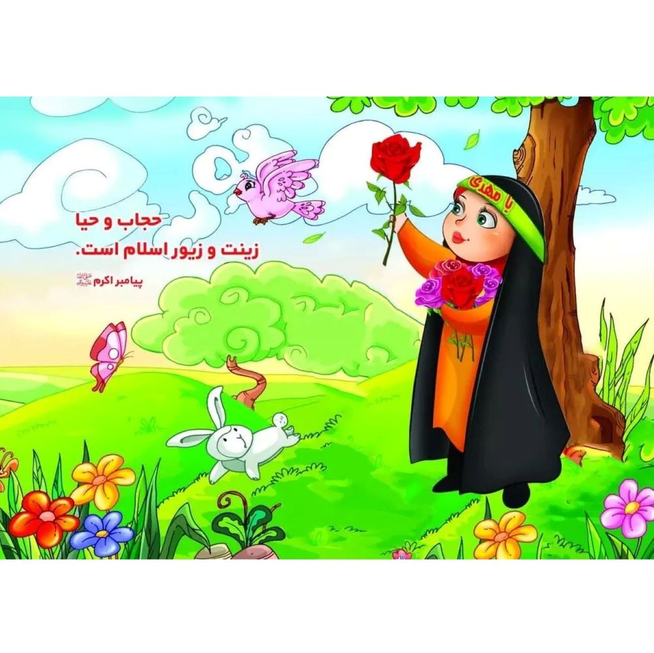 پازل منبت کاری اره مویی اسلامی برای کودکان – 35 قطعه سرگرم کننده و آموزشی