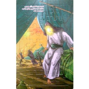 پازل اسلامی – روایت امام سجاد، 35 تکه
