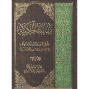 کتاب نهایة الحکمة (جلد ۳) اثر محمدحسین طباطبایی (عربی)