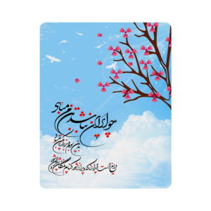 پد ماوس رومیزی طرح خوشنویسی فارسی آبی