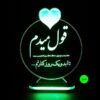 چراغ خواب ال ای دی ایرانی با طرح متن رمانتیک