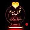 چراغ خواب ال ای دی ایرانی با طرح متن رمانتیک