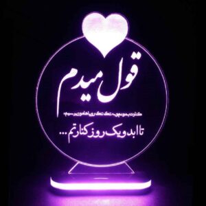 چراغ خواب ال ای دی ایرانی با طرح متن رمانتیک