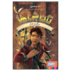 نگهبانان شماره ۳: دروازه و پرده، نوشته تد سندرز (فارسی)