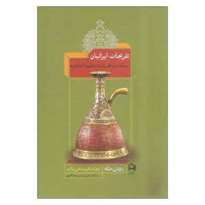 کتاب در جستجوی لذت اثر رودی متی (فارسی)