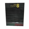 قفسه دیواری نگهدارنده تربت: مناسب برای استفاده در منزل یا مسجد