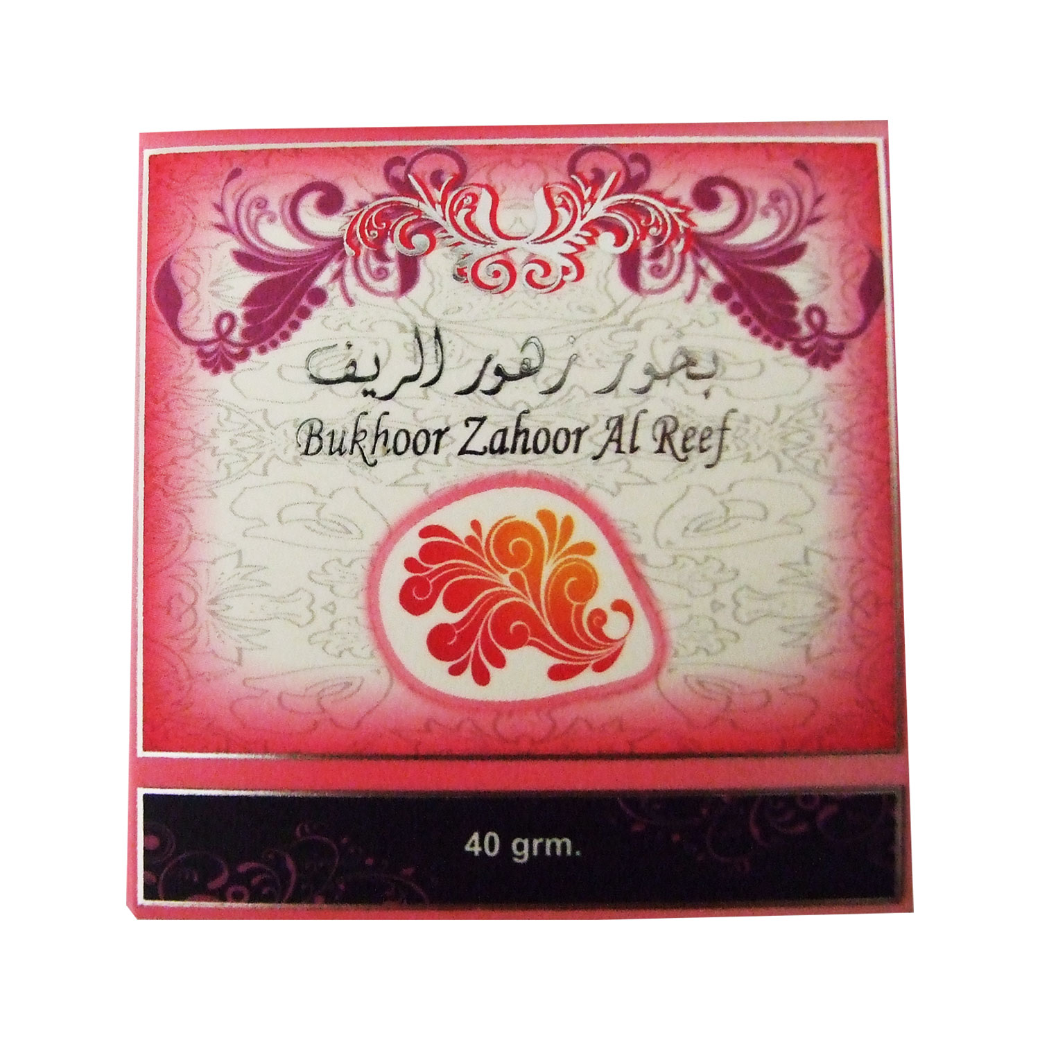 باخور عربی ظهور الریف – ۴۰ گرم (بسته ۴ عددی)