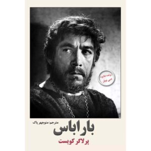 رمان باراباس اثر پر لاگرکویست