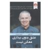 رقص تهی اثر آدیاشانتی