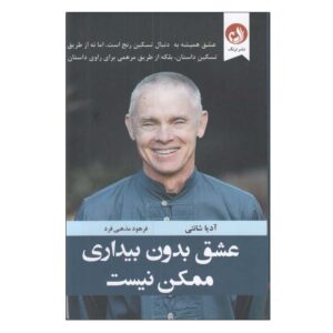 رقص تهی اثر آدیاشانتی