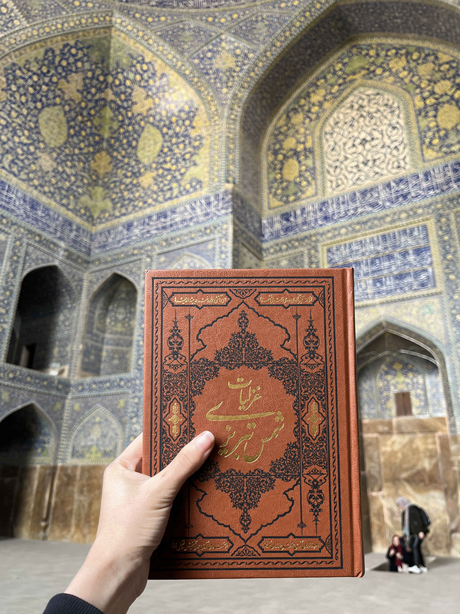 کتاب غزلیات شمس تبریزی (ویراست فارسی با نگاره‌ها)
