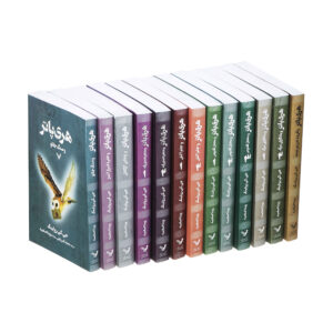 مجموعه کتابهای هری پاتر (۱۳ جلدی) اثر جی. کی. رولینگ