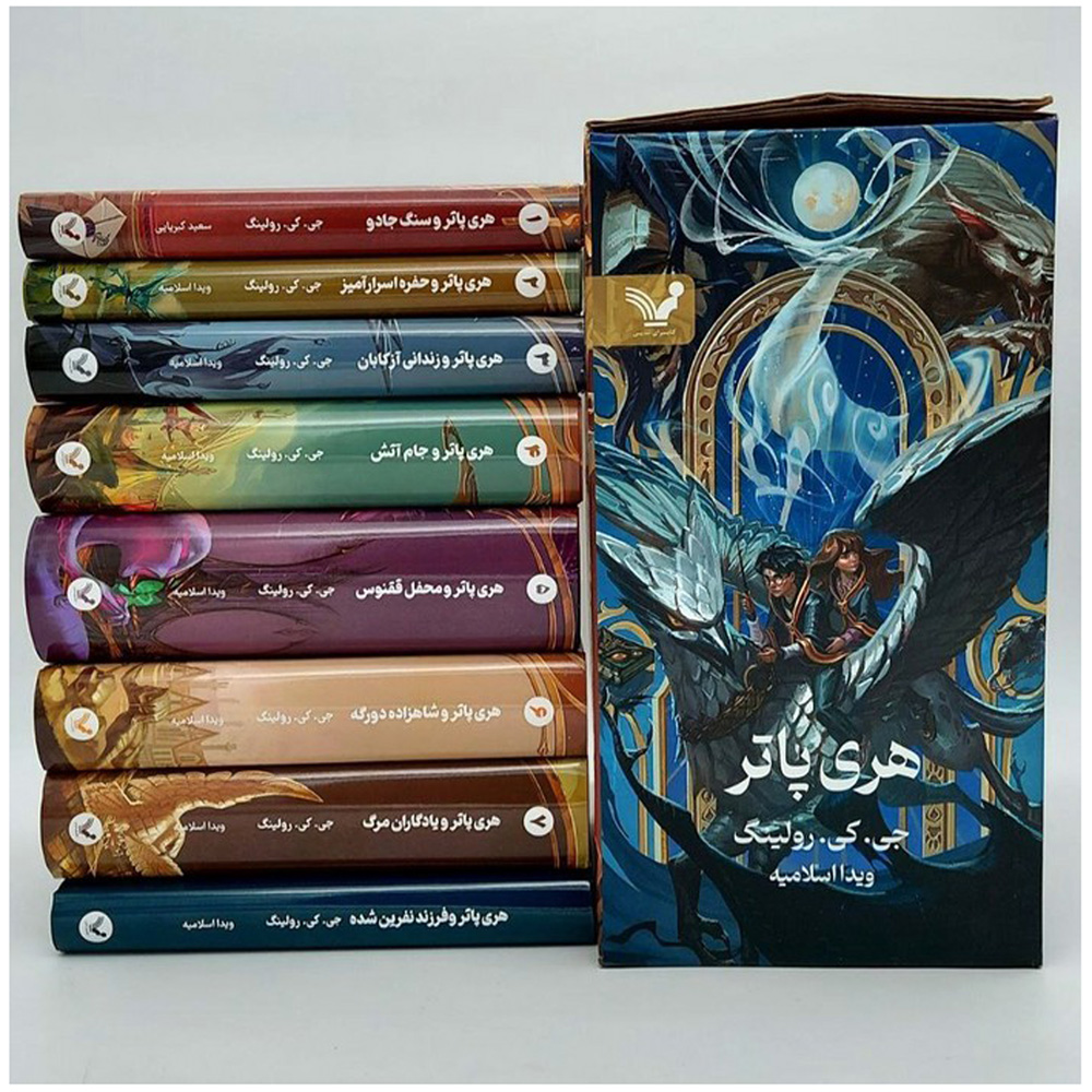 مجموعه کتابهای هری پاتر (۸ جلدی، جلدسخت) اثر جی. کی. رولینگ