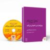 رمان چراغ‌ها را من خاموش می‌کنم اثر زویا پیرزاد (نسخه صوتی)