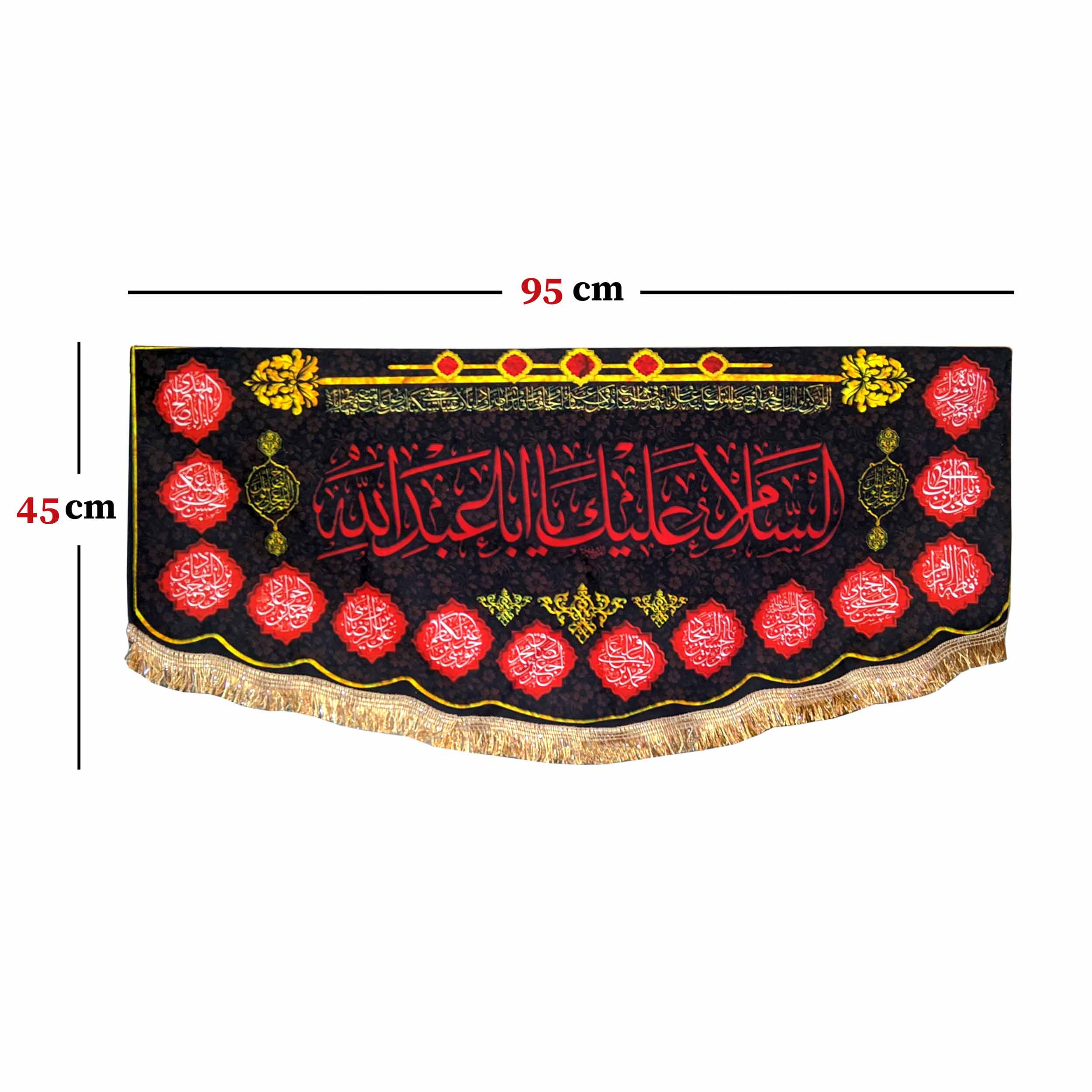 ملیله دیواری محرم – پرچم سلام علیک یا اباعبدالله