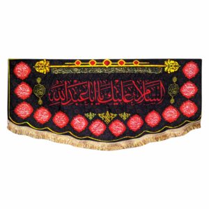 ملیله دیواری محرم – پرچم سلام علیک یا اباعبدالله