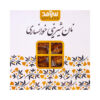 شیرینی سنتی خوانسار - ۷۰۰ گرم، (۲ عدد)