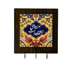 جاکلیدی دیواری سرامیکی – دست‌ساز با قاب چوبی و طرح شعر مولانا به رنگ زرد