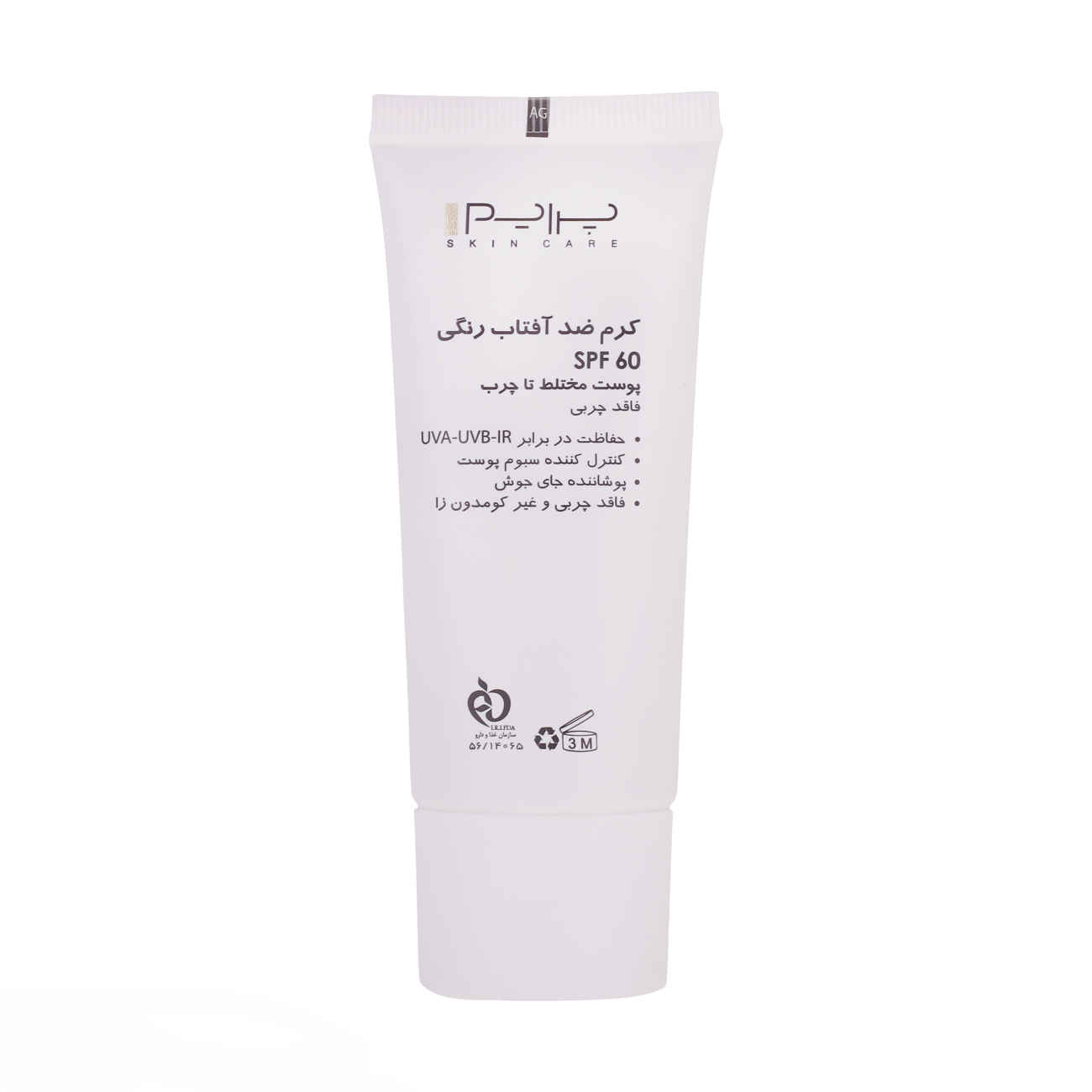 کرم ضد آفتاب مخصوص پوست چرب – پرایم SPF60 رنگ بژ روشن، ضد آکنه (بسته 2 عددی)