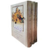 کتاب تاریخ جهانگشا اثر عطاملک جوینی (3 جلدی، نشر زوار)