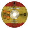 کتاب چهار میثاق اثر دون میگوئل روئیز (نسخه صوتی)