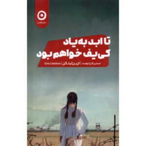 رمان نگهبان خاطرات کی‌یف اثر آرین لیتکن
