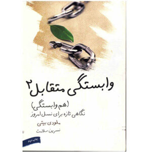 کد وابستگی جدید اثر ملودی بیتی