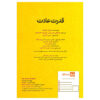 کتاب قدرت عادت اثر چارلز داهیگ (نسخه صوتی)