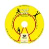 کتاب قدرت عادت اثر چارلز داهیگ (نسخه صوتی)