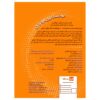 کتاب ثروتمندترین مرد بابل اثر جورج ساموئل کلاسون (نسخه صوتی)