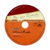 کتاب چنین گفت زرتشت اثر فریدریش نیچه (نسخه صوتی)