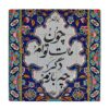 ست 6 عددی زیر لیوانی آبی با اشعار مولانا بالخطاطی – چوب مربعی، طرح کاشی