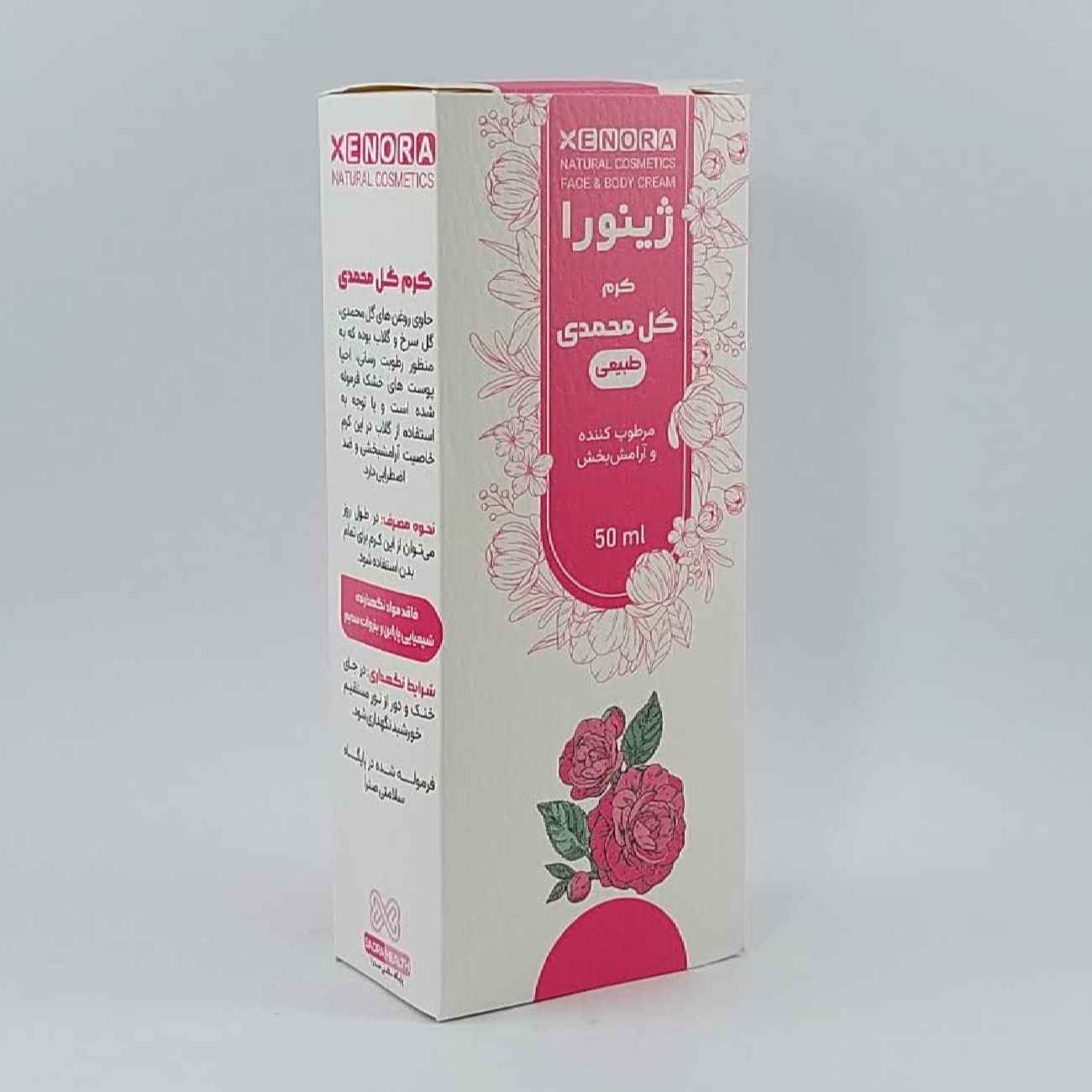 کرم صورت گل رز دمشقی – مناسب برای پوست خشک و مستعد آکنه