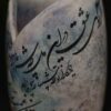 گلدان سفالی ایرانی با نقش شعری زیبا در فرم استوانه‌ای مدرن، هدیه‌ای شیک یا المان دکوری