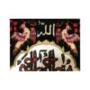 فرش دیواری دستباف طرح بسم الله مدل سعد